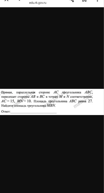 Прямая, параллельная стороне AC треугольника ABC, пересекает стороны AB и BC в точках M и N соответственно, AC = 15, MN = 10. Площадь треугольника ABC равна 27. Найдите площадь треугольника MBN.