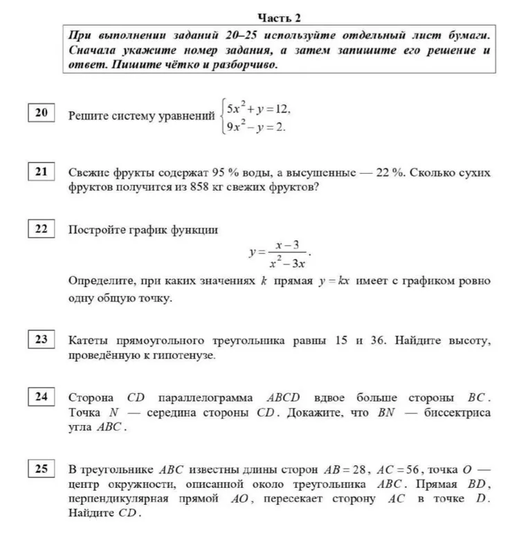 Решите систему уравнений 5x^2 + y = 12, 9x^2 - y = 2. Свежие фрукты содержат 95% воды, а высушенные — 22%. Сколько сухих фруктов получится из 858 кг свежих фруктов? Постройте график функции y = (x-3)/(x^2-3x).