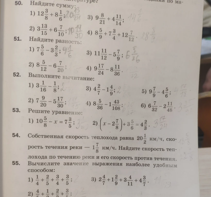 Найдите сумму: 1) 12 3/8 + 8 1/6