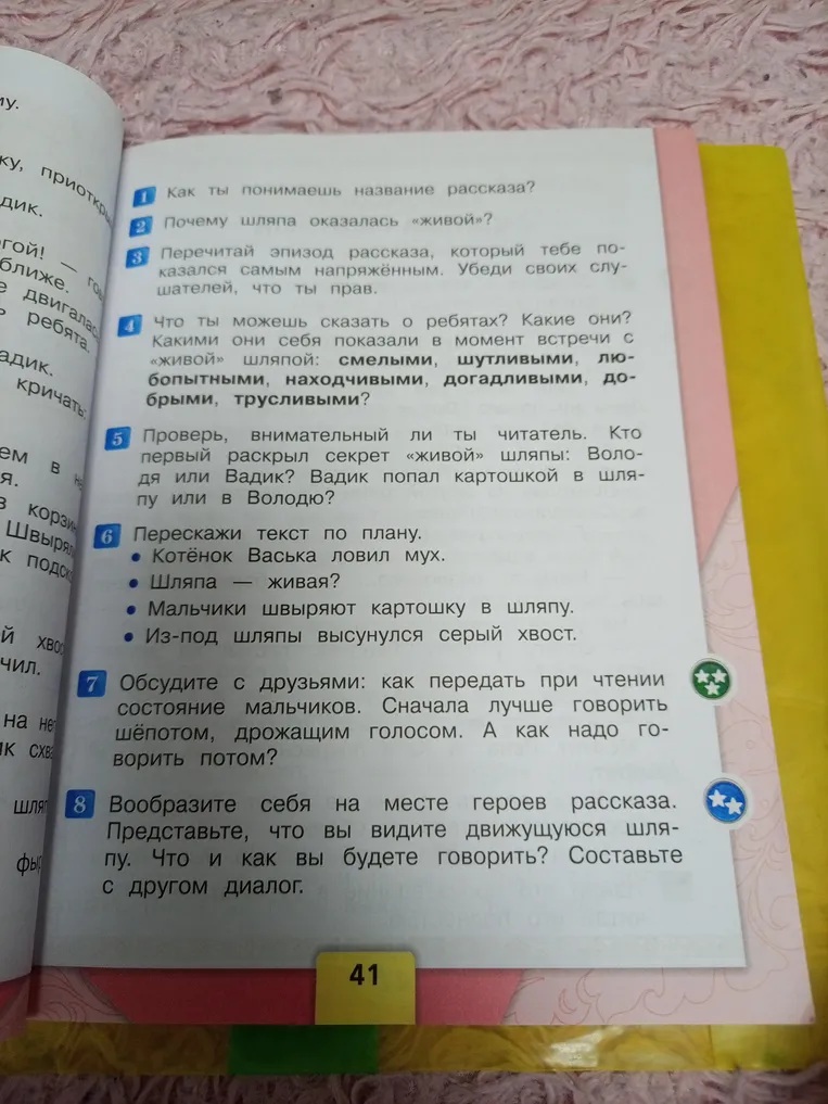 Как ты понимаешь название рассказа?