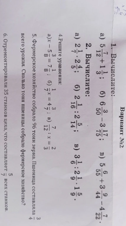 Вычислите: а) 5 7/12 + 1 1/3; Решите уравнения: а) x - 5 3/8 = 7 1/8