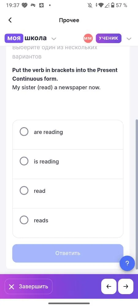 Put the verb in brackets into the Present Continuous form. My sister (read) a newspaper now.