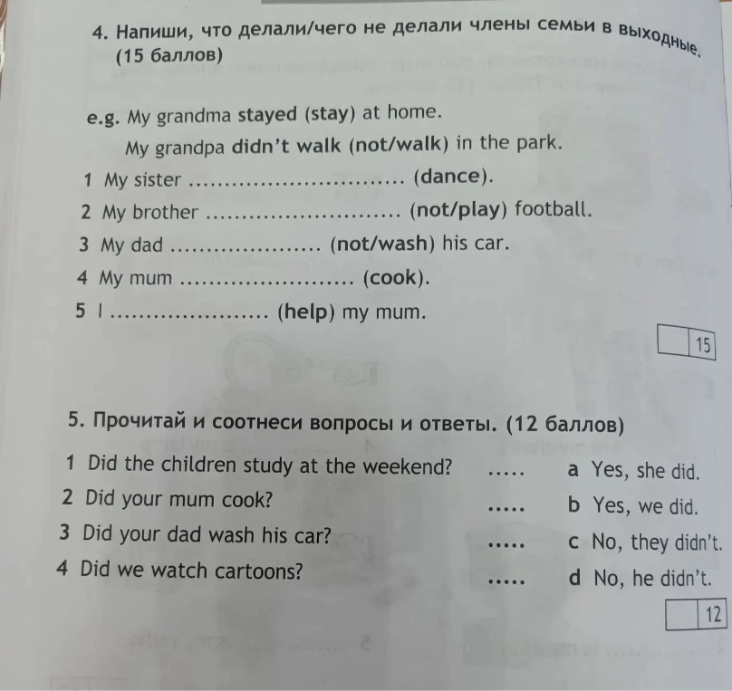 Напиши, что делали/чего не делали члены семьи в выходные. Прочитай и соотнеси вопросы и ответы.