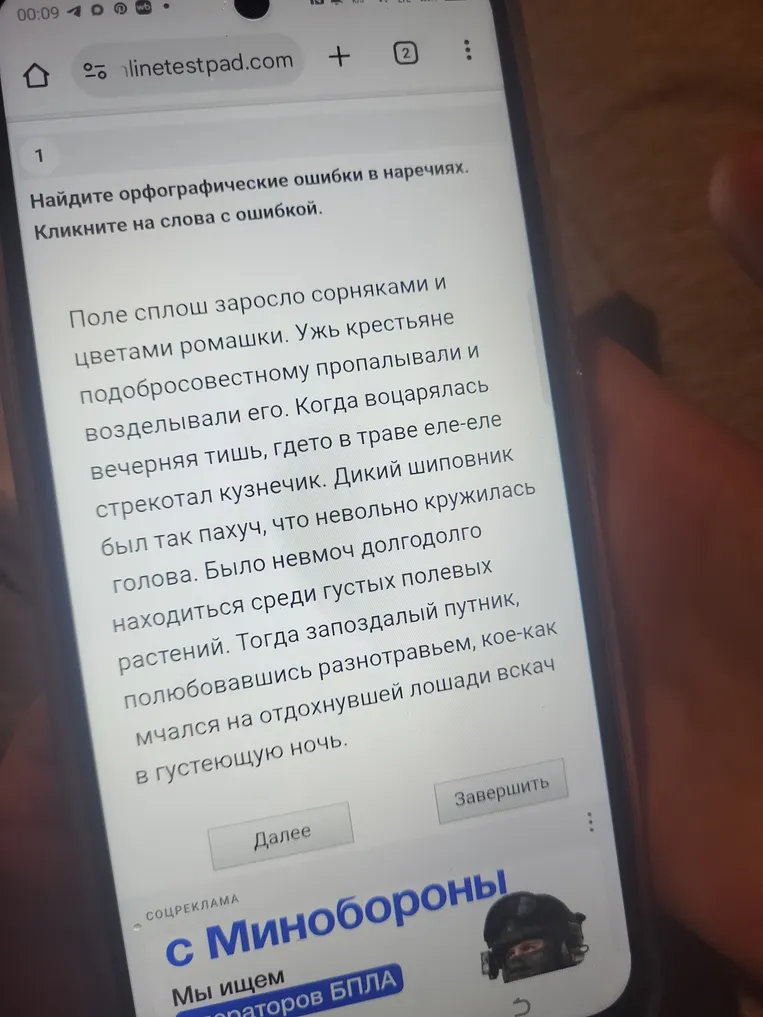 Найдите орфографические ошибки в наречиях. Кликните на слова с ошибкой.