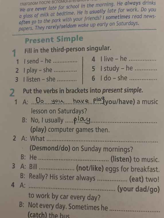 Fill in the third-person singular. Put the verbs in brackets into present simple.