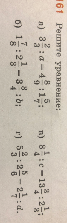 Решите уравнение: а) 3 2/3 : a = 4 8/9 : 1 5/7; б) 1 7/8 : 2 1/3 = 3 3/4 : b; в) 8 1/4 : c = 13 3/4 : 2 1/2; г) 5 2/3 : 2 5/6 = 2 1/7 : d.