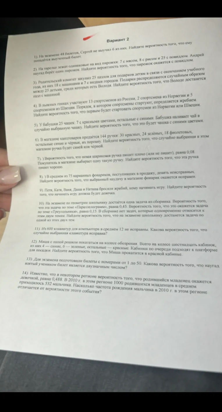 На экзамене 48 билетов, Сергей не выучил 6 из них. Найдите вероятность того, что ему попадется выученный билет.