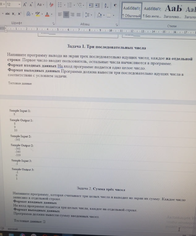 Напишите программу вывода на экран трех последовательно идущих чисел, каждое на отдельной строке.