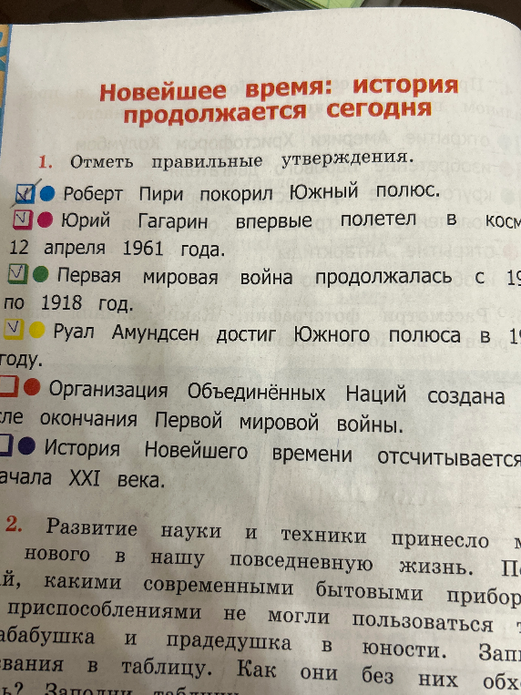 Отметь правильные утверждения.