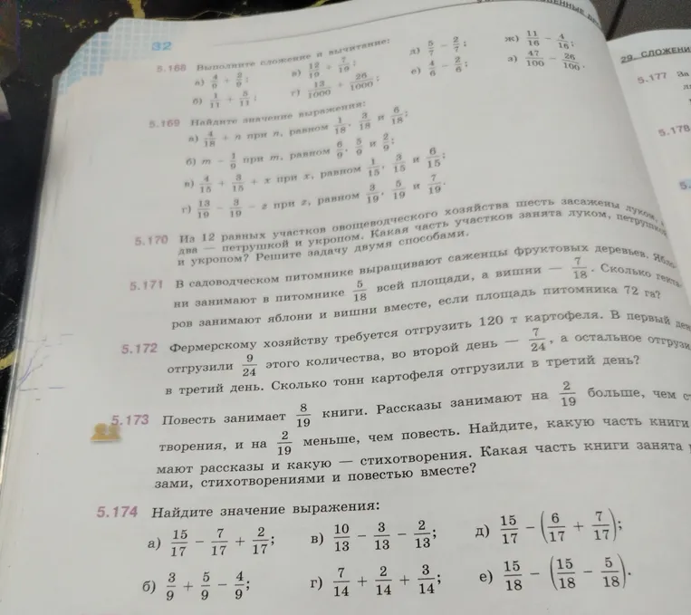 Из 12 равных участков овощеводческого хозяйства шесть засажены луком, два — петрушкой и укропом. Какая часть участков занята луком, петрушкой и укропом? Решите задачу двумя способами.