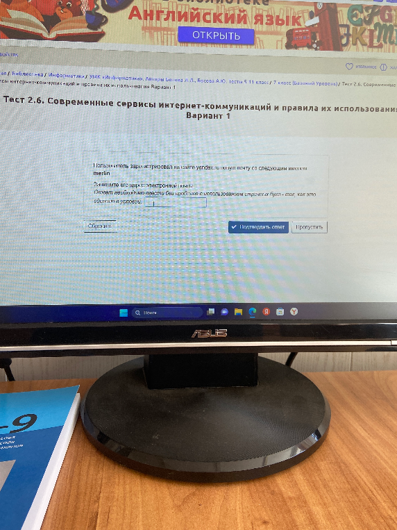 Пользователь зарегистрировал на сайте yandex.ru почту со следующим ...
