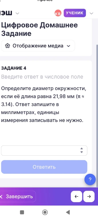 Определите диаметр окружности, если её длина равна 21,98 мм (π ≈ 3.14).
