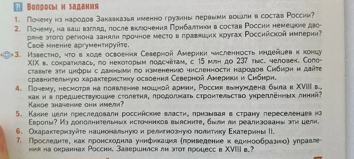 Почему из народов Закавказья именно грузины первыми вошли в состав России?