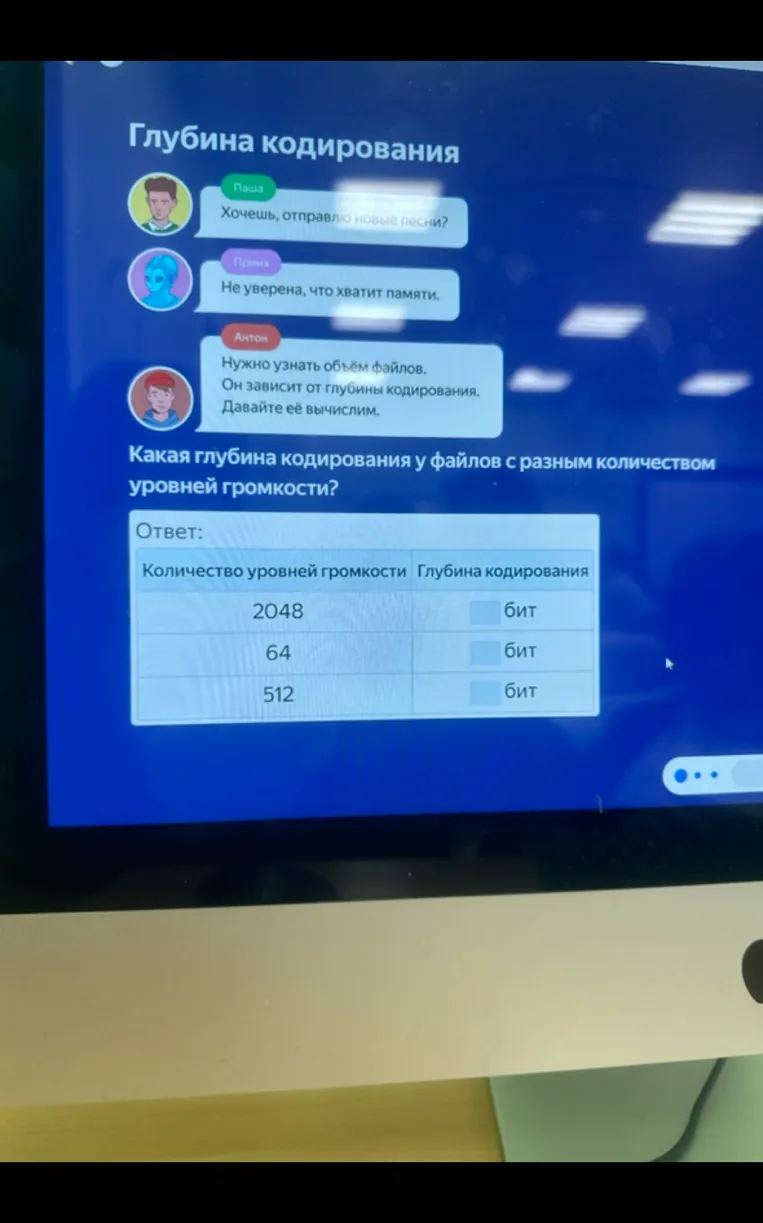 Какая глубина кодирования у файлов с разным количеством уровней громкости?