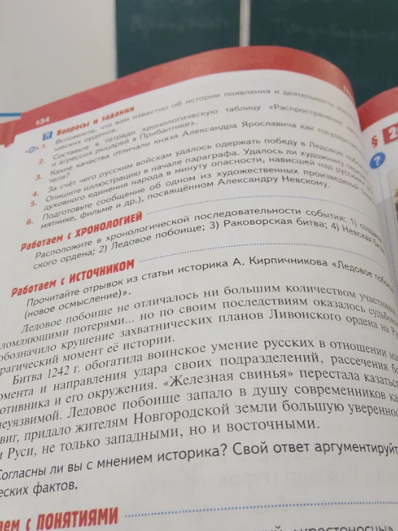 Вспомните, что вам известно об истории появления и деятельности военно-монашеских орденов.