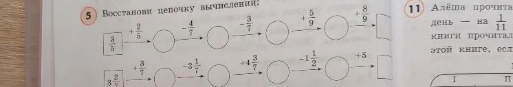 Восстанови цепочку вычислений