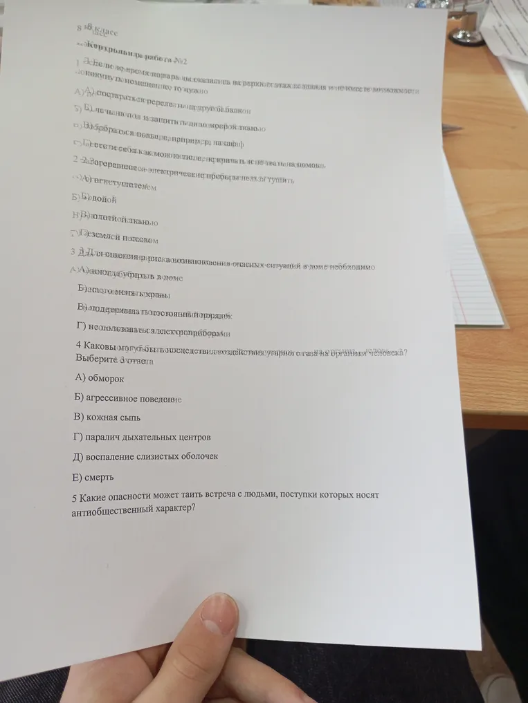 Контрольная работа №2. 1. Если во время пожара вы оказались на верхних этажах здания и не имеете возможности покинуть помещение, то нужно...