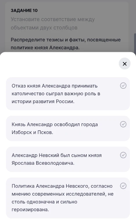 Распределите тезисы и факты, посвященные политике князя Александра.