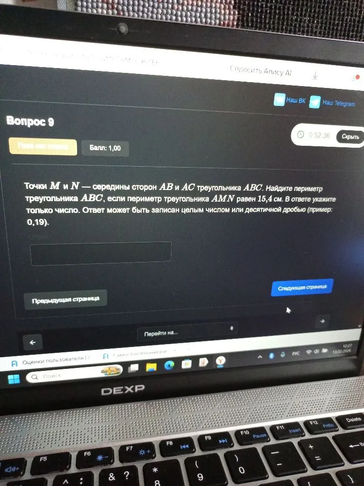 Точки M и N — середины сторон AB и AC треугольника ABC. Найдите периметр треугольника ABC, если периметр треугольника AMN равен 15,4 см.