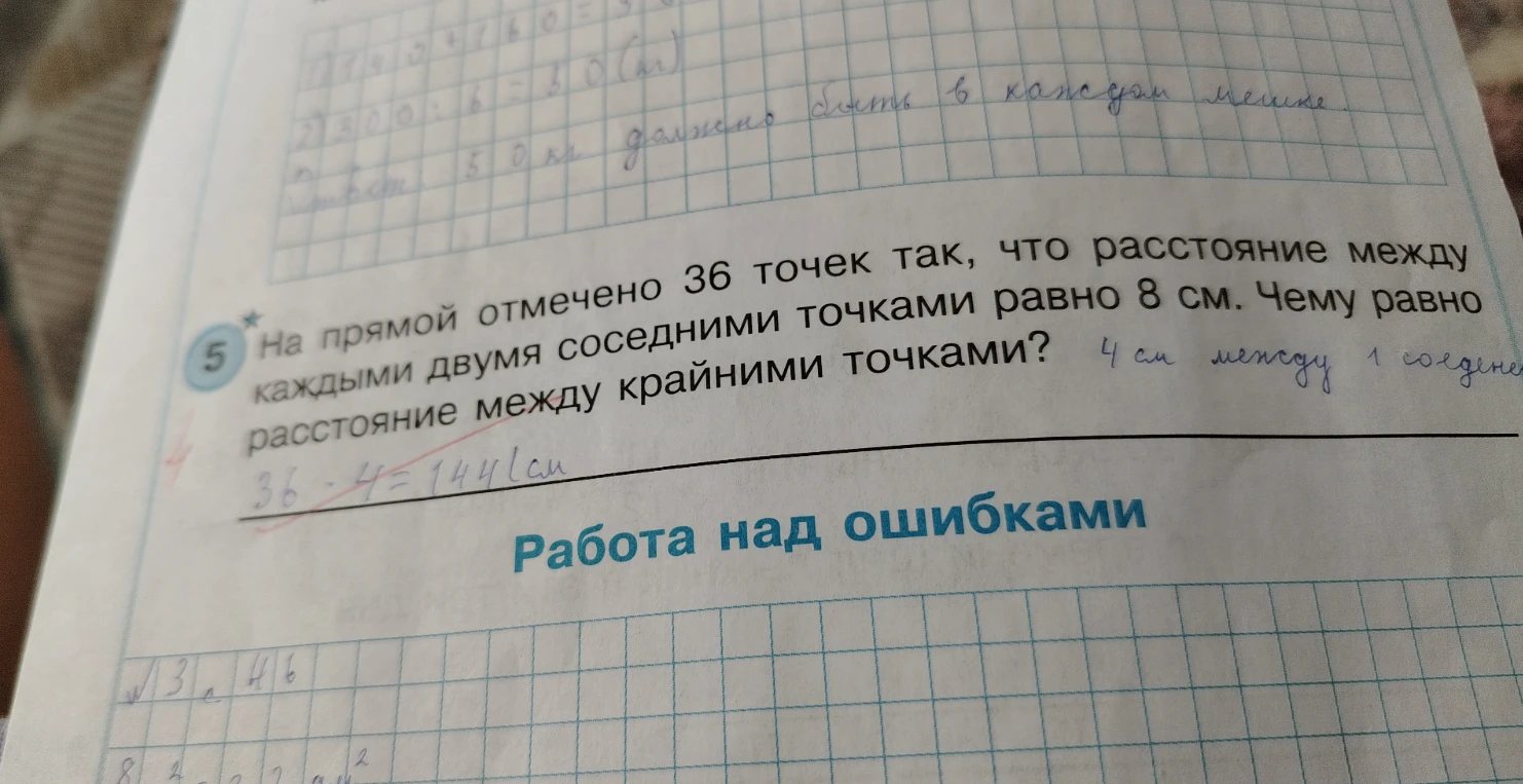 На прямой отмечено 36 точек так, что расстояние между каждыми двумя соседними точками равно 8 см. Чему равно расстояние между крайними точками?