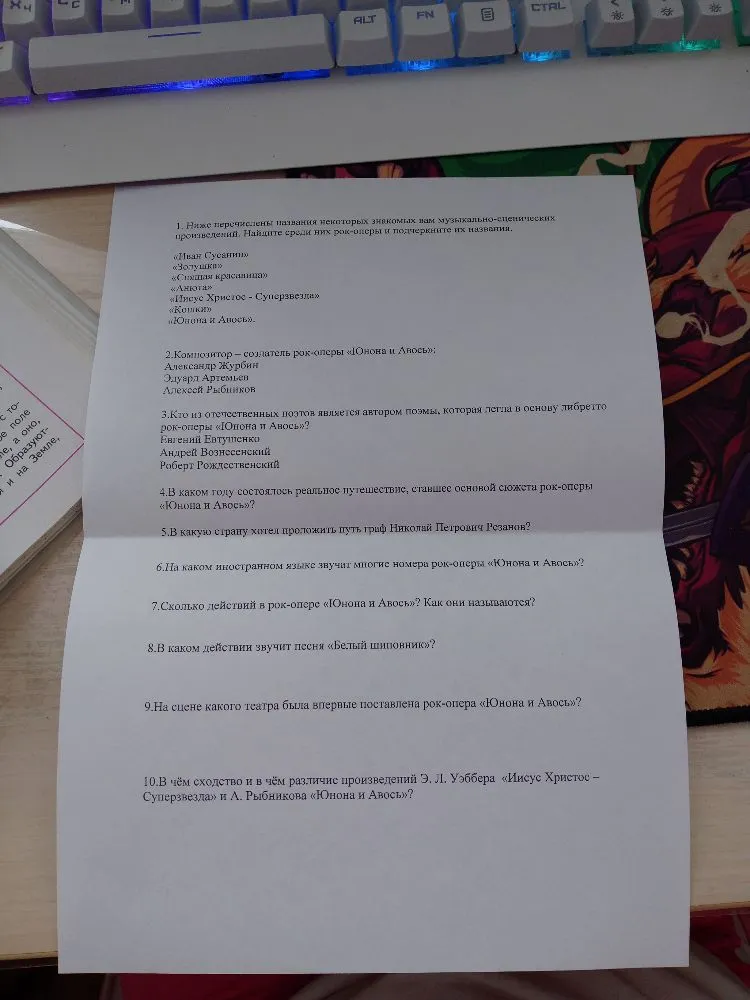 Ниже перечислены названия некоторых знакомых вам музыкально-сценических произведений. Найдите среди них рок-оперы и подчеркните их названия.
