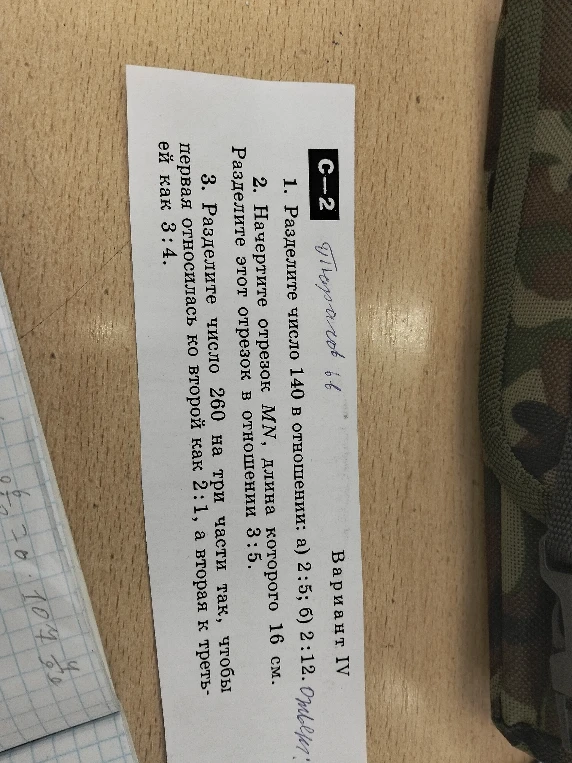 Разделите число 140 в отношении: а) 2:5; б) 2:12.
