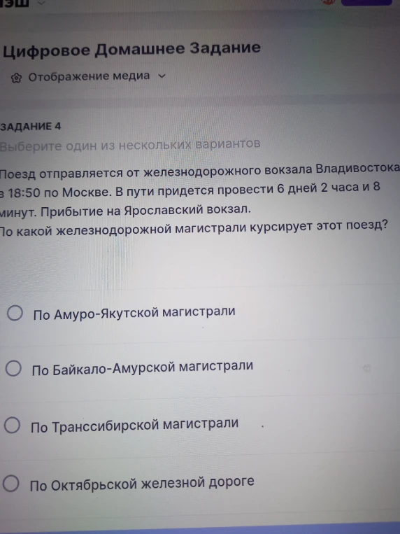 Поезд отправляется от железнодорожного вокзала Владивостока в 18:50 по Москве. В пути придется провести 6 дней 2 часа и 8 минут. Прибытие на Ярославский вокзал. По какой железнодорожной магистрали курсирует этот поезд?