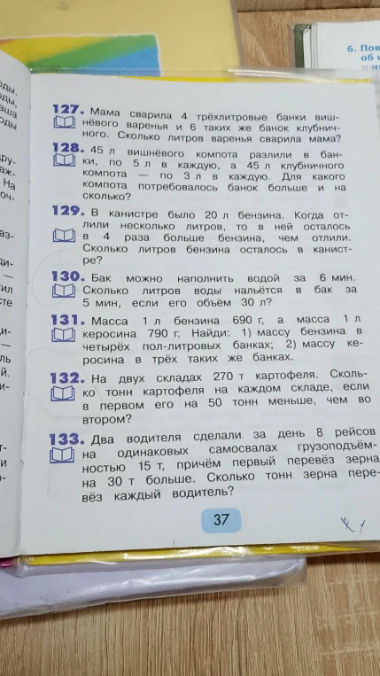 Мама сварила 4 трёхлитровые банки вишнёвого варенья и 6 таких же банок клубничного. Сколько литров варенья сварила мама?