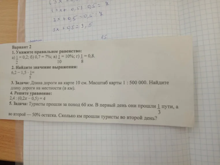 Укажите правильное равенство: а) 1/2 = 0,2; б) 0,7 = 7%; в) 1/10 = 10%; г) 1/8 = 0,8.