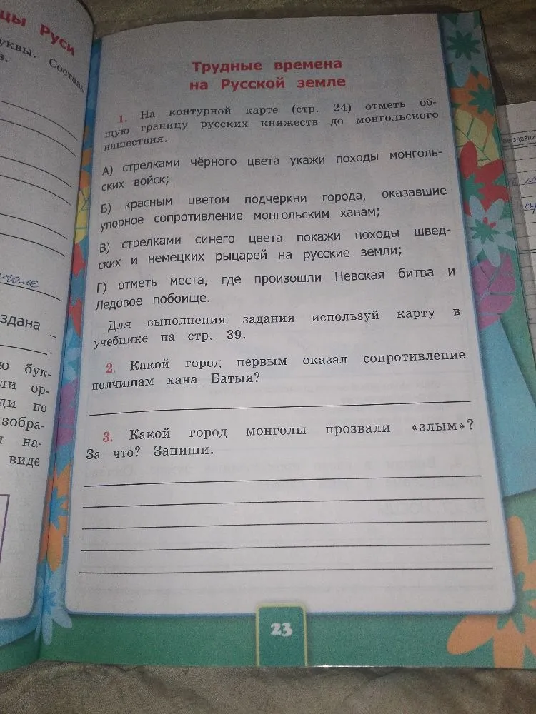 Какой город первым оказал сопротивление полчищам хана Батыя?