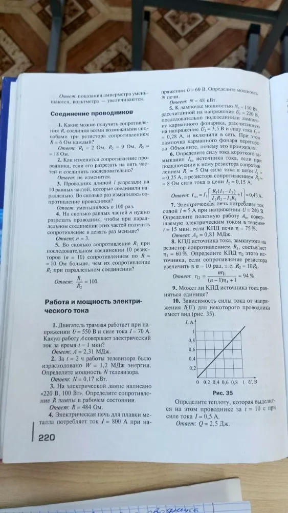 Какие можно получить сопротивления R, соединяя всеми возможными способами три резистора сопротивлением R = 6 Ом каждый?