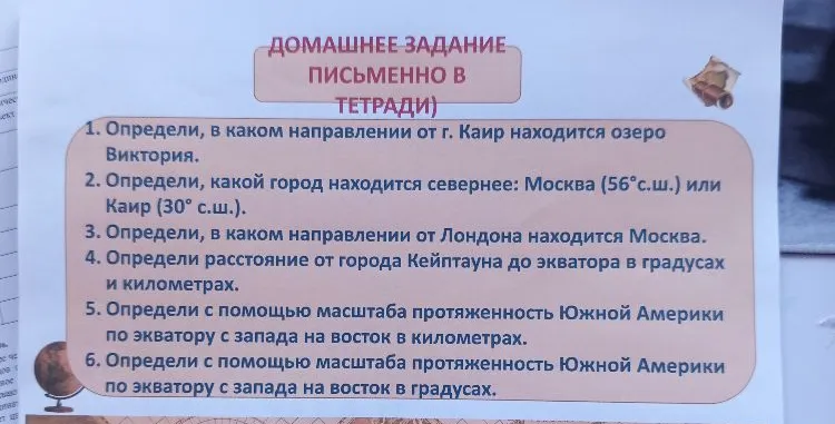 Определи, в каком направлении от г. Каир находится озеро Виктория.