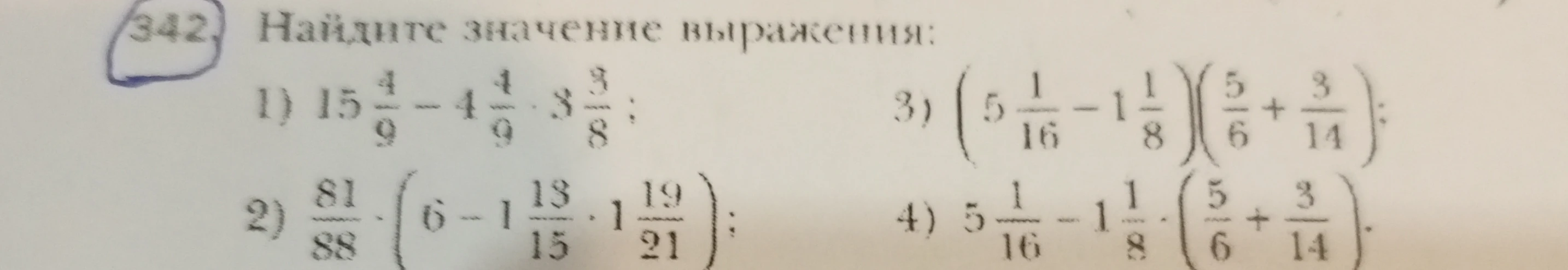 Найдите значение выражения: 1) 15 4/9 - 4 4/9 * 3 3/8; 2) 81/88 * (6 - 1 13/15 * 1 19/21); 3) (5 1/16 - 1 1/8) * (5/6 + 3/14); 4) 5 1/16 - 1 1/8 * (5/6 + 3/14)