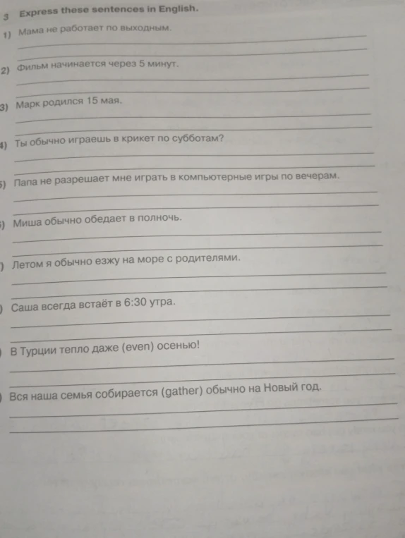 Express these sentences in English: 1) Мама не работает по выходным. 2) Фильм начинается через 5 минут. 3) Марк родился 15 мая...