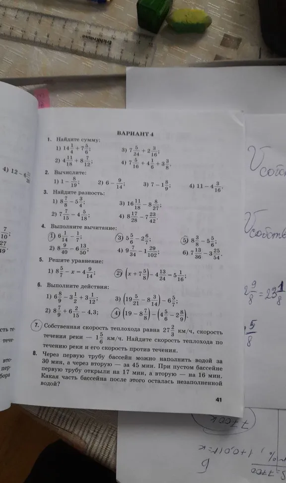 Собственная скорость теплохода равна 27 2/3 км/ч, скорость течения реки — 1 5/6 км/ч. Найдите скорость теплохода по течению реки и его скорость против течения.