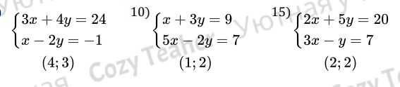 Решите систему уравнений 10) x + 3y = 9; 5x - 2y = 7