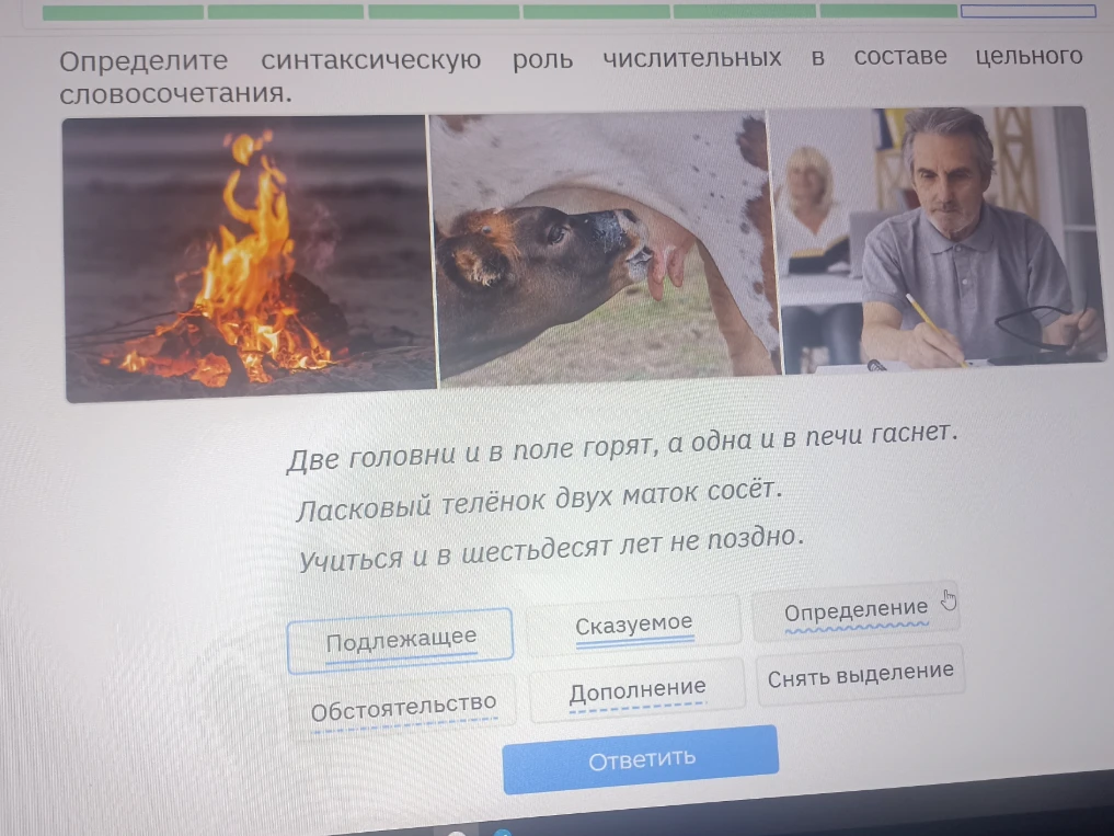 Определите синтаксическую роль числительных в составе цельного словосочетания.