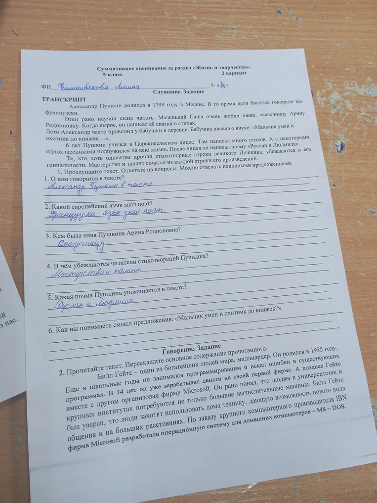Как вы понимаете смысл предложения: «Мальчик умен и охотник до книжек?»