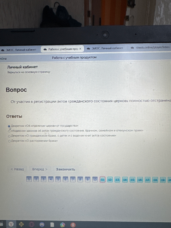От участия в регистрации актов гражданского состояния церковь полностью отстранена
