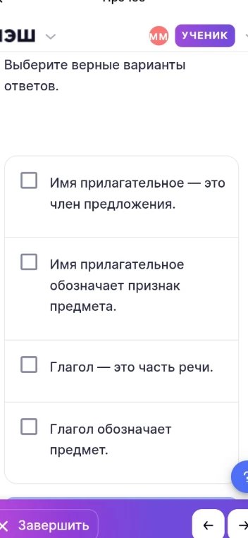 Выберите верные варианты ответов про имя прилагательное и глагол.