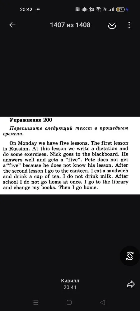 Перепишите следующий текст в прошедшем времени. On Monday we have five lessons...