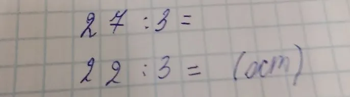 Вычислите: 27 : 3 и 22 : 3 (ост)