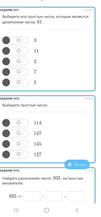 Выберите все простые числа, которые являются делителями числа 81. Выберите простые числа. Найдите разложение числа 935 на простые множители.