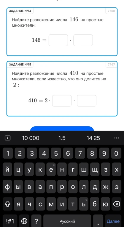 Найдите разложение числа 146 на простые множители; Найдите разложение числа 410 на простые множители, если известно, что оно делится на 2.