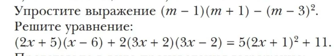 Упростите выражение (m - 1)(m + 1) - (m - 3)². Решите уравнение: (2x + 5)(x - 6) + 2(3x + 2)(3x - 2) = 5(2x + 1)² + 11.