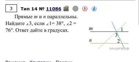 Прямые m и n параллельны. Найдите ∠3, если ∠1 = 38°, ∠2 = 76°. Ответ дайте в градусах.