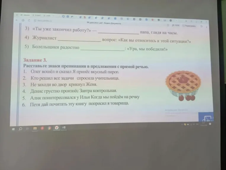 Задание 3. Расставьте знаки препинания в предложениях с прямой речью.