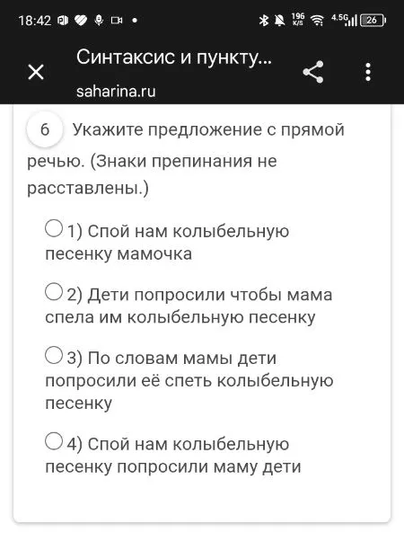 Укажите предложение с прямой речью. (Знаки препинания не расставлены.)