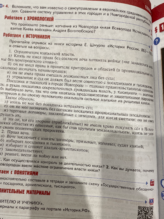 Что произошло раньше: изгнание из Новгорода князя Всеволода Мстиславича или взятие Киева войсками Андрея Боголюбского?