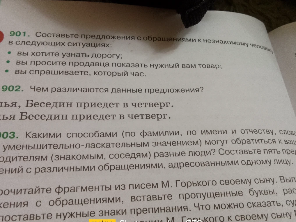901. Составьте предложения с обращениями к незнакомому человеку в следующих ситуациях